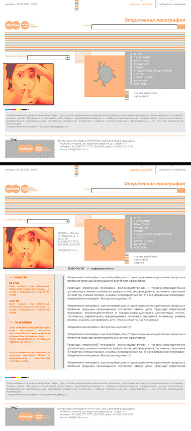 ����� / ����� ����������� ���������� 'Printium'