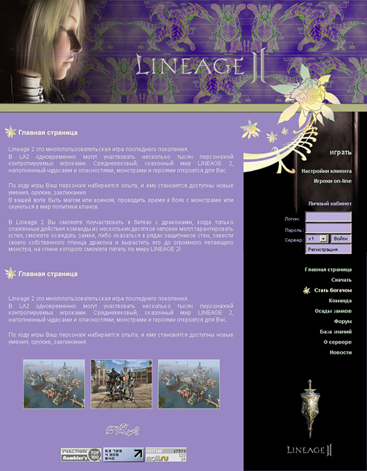 ����� / ���� LINEAGE