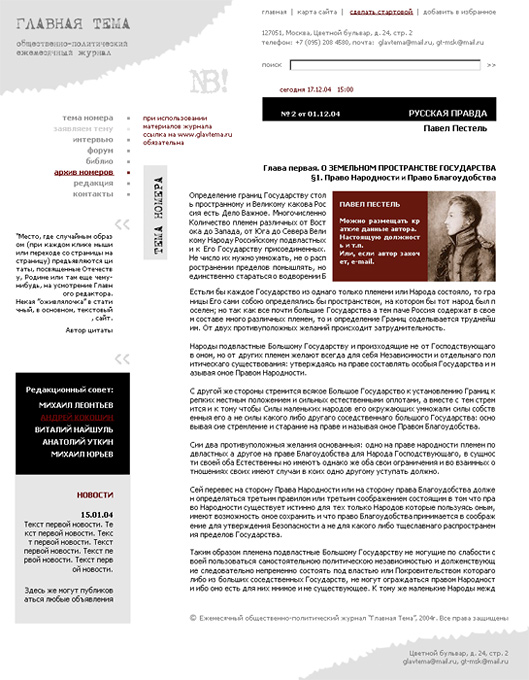 ����� / �����������-������������ ������ '������� ����'